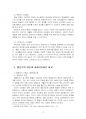 2022년 1학기 영유아발달 기말시험 과제물(유아기 사고발달에 대한 이론 등) 5페이지