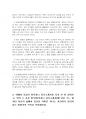 2022년 1학기 시창작론 기말시험 과제물(손택수의 이력서에 쓴 시를 읽고 감상문 등) 4페이지
