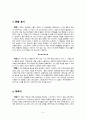 영화감상문, 맥퀸 _ 감정을 불러일으키는 천재 디자이너 4페이지