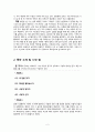 『밤에 일하고 낮에 쉽니다』 독후감_ 정인성 作 2페이지