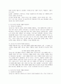 (2022학년도 1학기 기말시험, 생애발달과교육) 생애발달의 각 단계별 특징 가운데 1-2개 선정하여, 이에 적합한 평생교육이 어떤 것인지를 제시하시오.(단계: 유아기-아동기-청소년기-성인전기-성인중기-성인후기) 6페이지