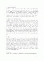 (2022학년도 1학기 기말시험, 생애발달과교육) 생애발달의 각 단계별 특징 가운데 1-2개 선정하여, 이에 적합한 평생교육이 어떤 것인지를 제시하시오.(단계: 유아기-아동기-청소년기-성인전기-성인중기-성인후기) 8페이지
