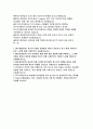 한국수자원공사 인턴 자기소개서 2022년] 자신이 지원한 분야에서 뛰어난 전문가가 되기 위해 기울이고 있는 노력,한국수자원공사 K-water에 입사지원한 동기 및 입사 후 실천하고자 하는 목표를 K-water 인재상 한국수자원공사 체험형인턴 자소서 2페이지