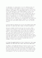 한국수자원공사 인턴 자기소개서 2022년] 자신이 지원한 분야에서 뛰어난 전문가가 되기 위해 기울이고 있는 노력,한국수자원공사 K-water에 입사지원한 동기 및 입사 후 실천하고자 하는 목표를 K-water 인재상 한국수자원공사 체험형인턴 자소서 4페이지