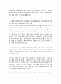 남녀평등과 여성징병제가 최근 사회적 이슈로 대두되고 있습니다 2페이지