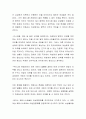 남녀평등과 여성징병제가 최근 사회적 이슈로 대두되고 있습니다 3페이지
