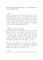 인간발달의 이론 중 정신분석 이론을 설명하고, 그 이론을 적용하여 자신의 성격 및 대인관계를 분석하시오 2페이지