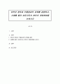 인터넷 중독과 우울증과의 관계를 설명하고, 사례를 들어 상담가로서 본인의 개입방법을 논하시오 1페이지