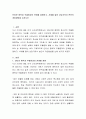 인터넷 중독과 우울증과의 관계를 설명하고, 사례를 들어 상담가로서 본인의 개입방법을 논하시오 2페이지
