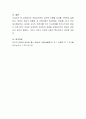 진화심리학의 성선택 이론을 남녀를 구분하여 설명하고, 학습자 본인이 경험한 성 선택이론의 현상(혹은 사례)을 2가지 이상 제시하시오 4페이지