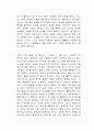 10배의 법칙 독후감 2페이지