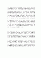 2022 트렌드 노트 독후감 2페이지