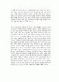 게으르다는 착각 독후감 2페이지