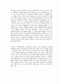 굿 라이프 독후감 2페이지