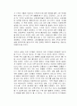기억의 뇌과학 독후감 2페이지
