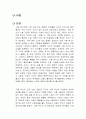 기욤 뮈소 내일 독후감 1페이지