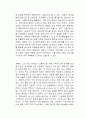 기욤 뮈소 내일 독후감 2페이지