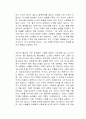 나는 나무처럼 살고 싶다 독후감 2페이지