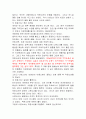 나쁜 소녀의 짓궂음 독후감 3페이지