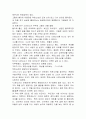 나쁜 소녀의 짓궂음 독후감 4페이지