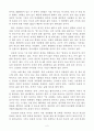 나의 하프타임 독후감 2페이지