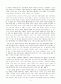 남자의 인생 독후감 3페이지