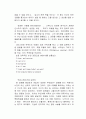 내 인생의 버킷리스트 독후감 2페이지