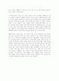 내일을 바꾸는 3분 습관 독후감 2페이지