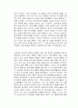 네이버 vs 카카오 독후감 2페이지