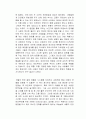 당신에게 무슨 일이 있었나요 독후감 3페이지