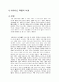 바이러스 폭풍의 시대 독후감 1페이지