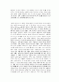 바이러스 폭풍의 시대 독후감 2페이지