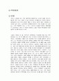 복자에게 독후감 1페이지
