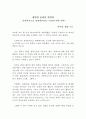 생명의 윤리를 말하다 독후감 마이클 샌델 1페이지