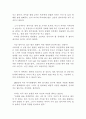 생명의 윤리를 말하다 독후감 마이클 샌델 2페이지
