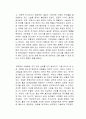 센트럴 파크 독후감 2페이지