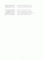 소설 공자 독후감 최인호 3페이지