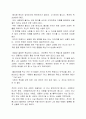 스님의 주례사 독후감 2페이지