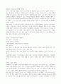 스토리가 스펙을 이긴다 독후감 2페이지
