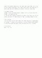 스토리가 스펙을 이긴다 독후감 4페이지