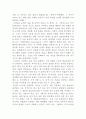 아이보다 더 아픈 엄마들 독후감 3페이지