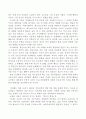 아일랜드 명문 오닐 가 1500년 지속성장의 비밀 독후감 2페이지