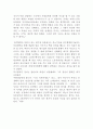 안철수의 생각 독후감 2페이지