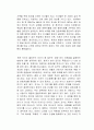 어떤 죽음이 삶에게 말했다 독후감 3페이지