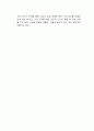 어떤 죽음이 삶에게 말했다 독후감 4페이지