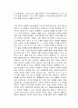 언바운드 UNBOUND 독후감 2페이지