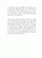 언바운드 UNBOUND 독후감 3페이지