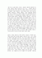 작가들의 비밀스러운 삶 독후감 2페이지