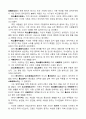 죄와 벌 독후감 2페이지