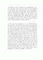 지금 하지 않으면 언제 하겠는가 독서감상문 서평 2페이지